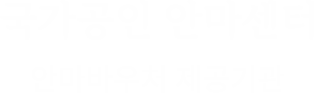국가공인 안마센터 안마바우처 사용 가능 업체